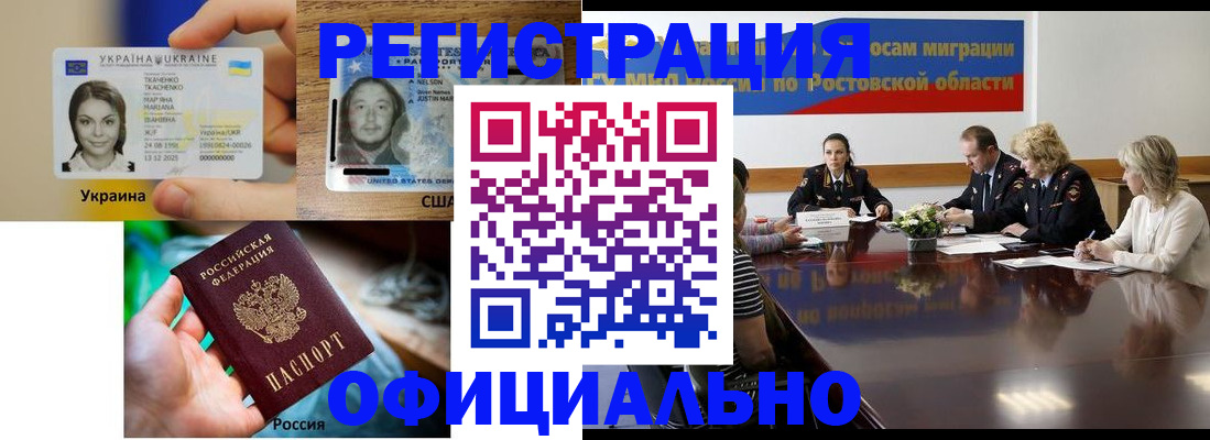 прописка иностранных граждан в Вихоревке