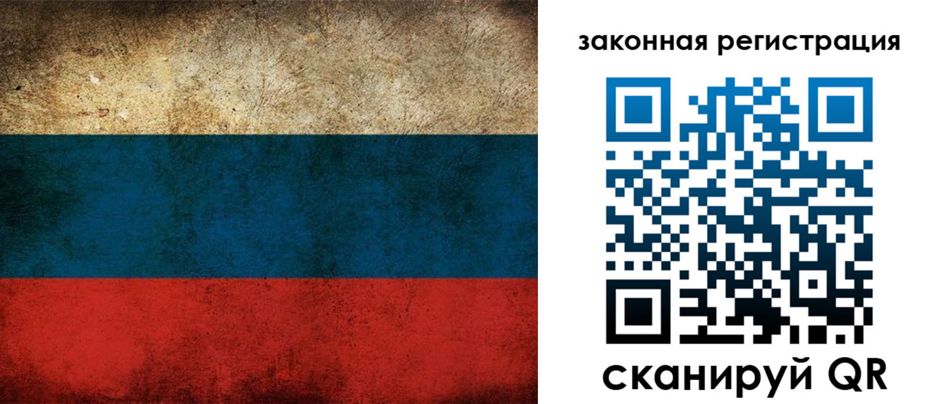 прописка 2025 в Вихоревке