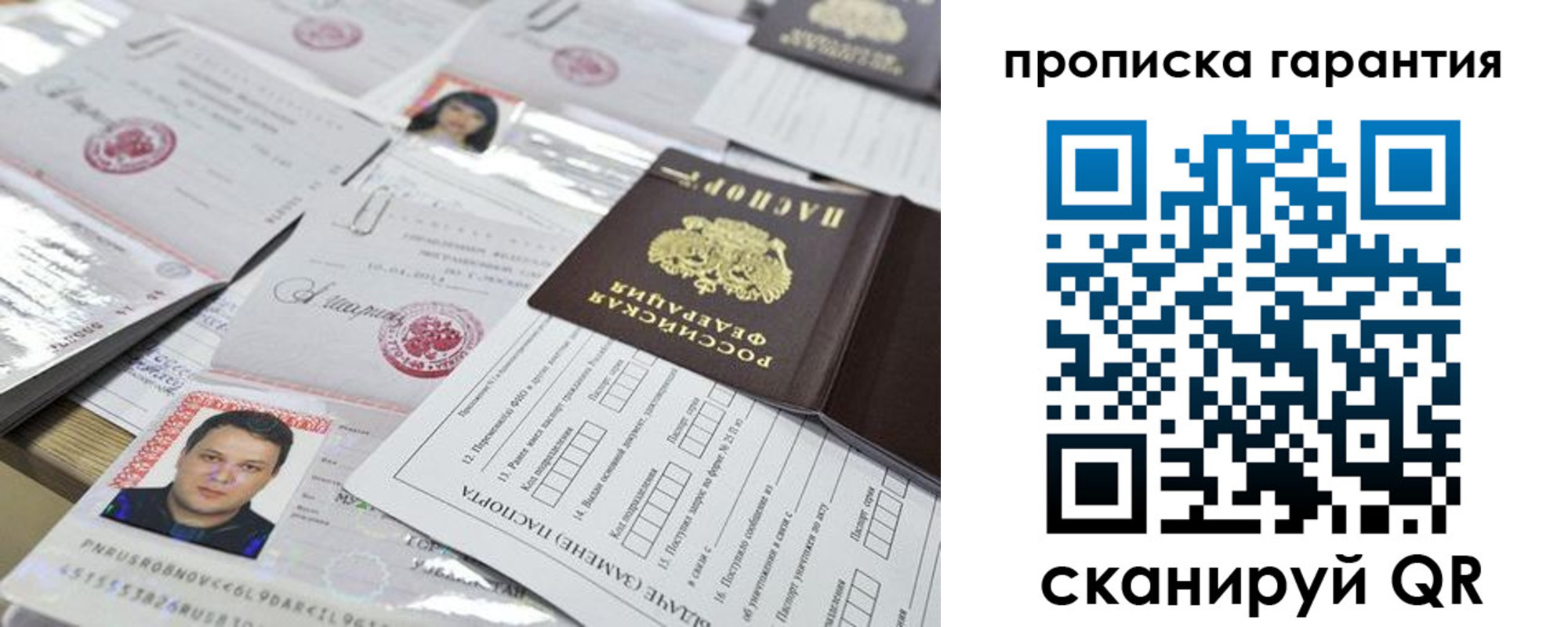 временная регистрация 2025 в Вихоревке