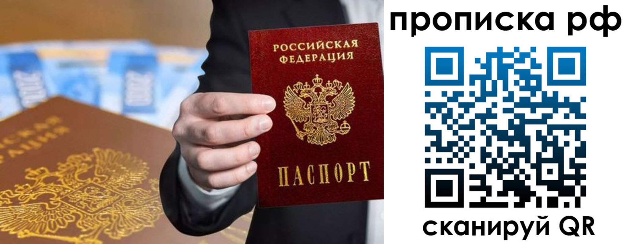 временная регистрация недорого в Вихоревке
