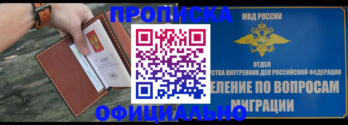 временная регистрация 2025 в Вихоревке