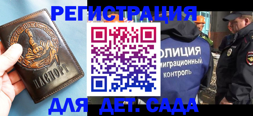 прописка в квартире в Вихоревке