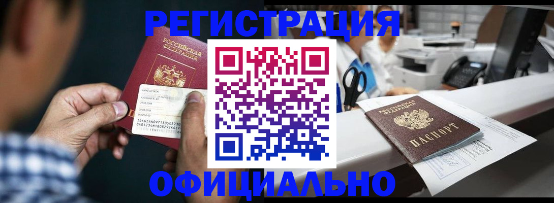 прописка гарантия в Вихоревке