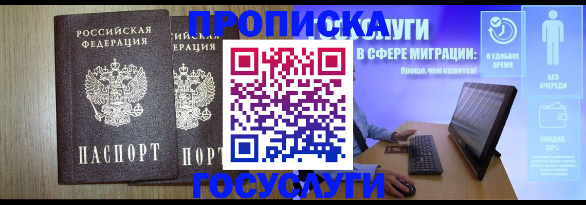 временная регистрация купить в Вихоревке